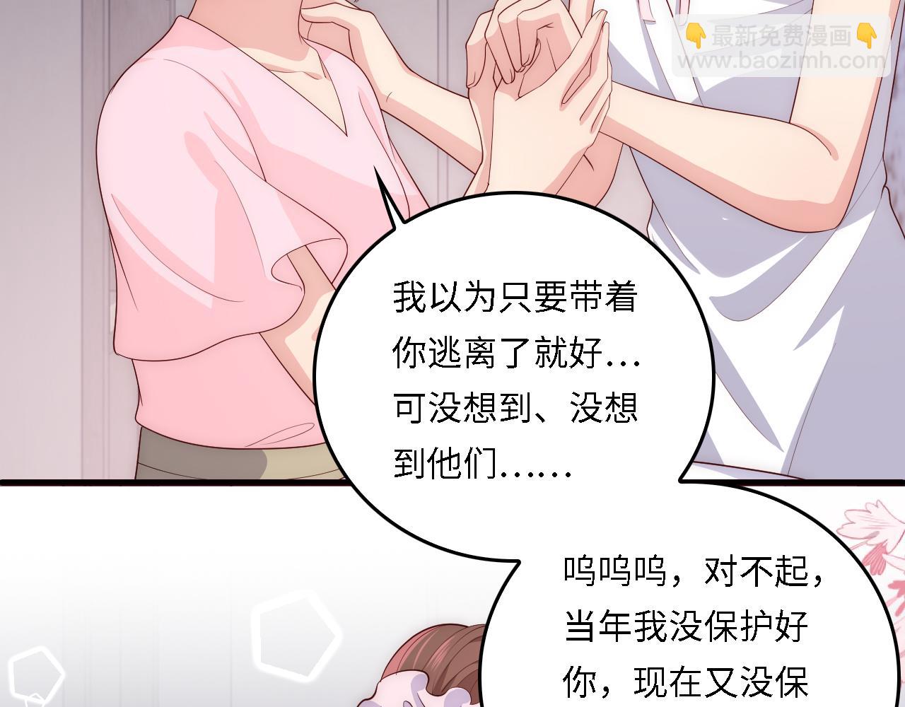 番外18 夜沐孤身犯险(1/2)-第68话