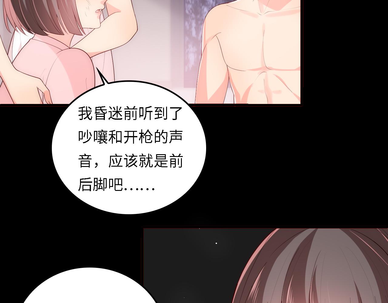 番外18 夜沐孤身犯险(1/2)-第68话