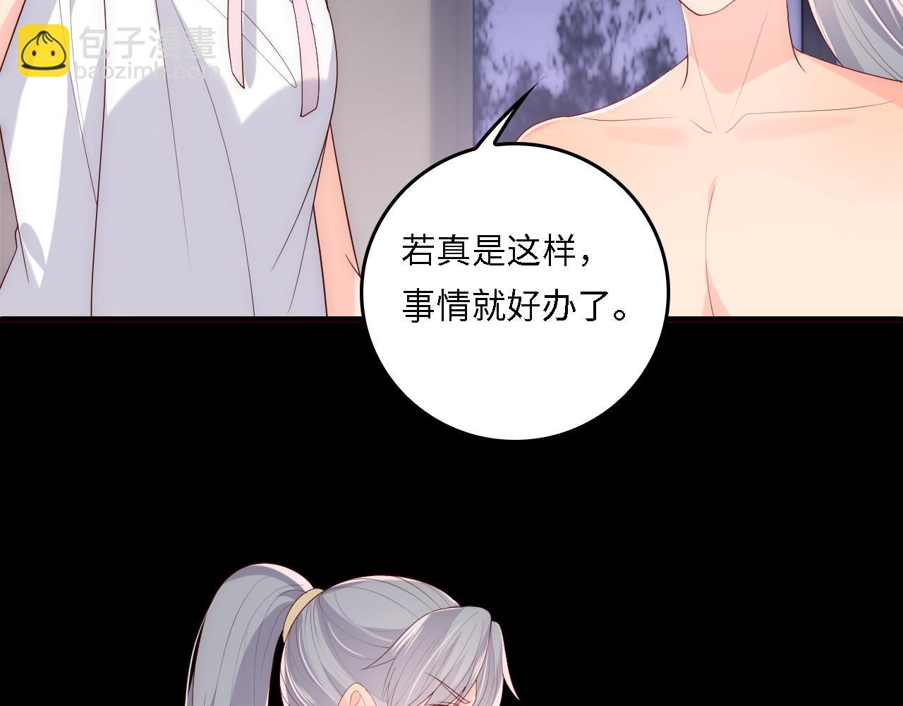 番外18 夜沐孤身犯险(1/2)-第68话