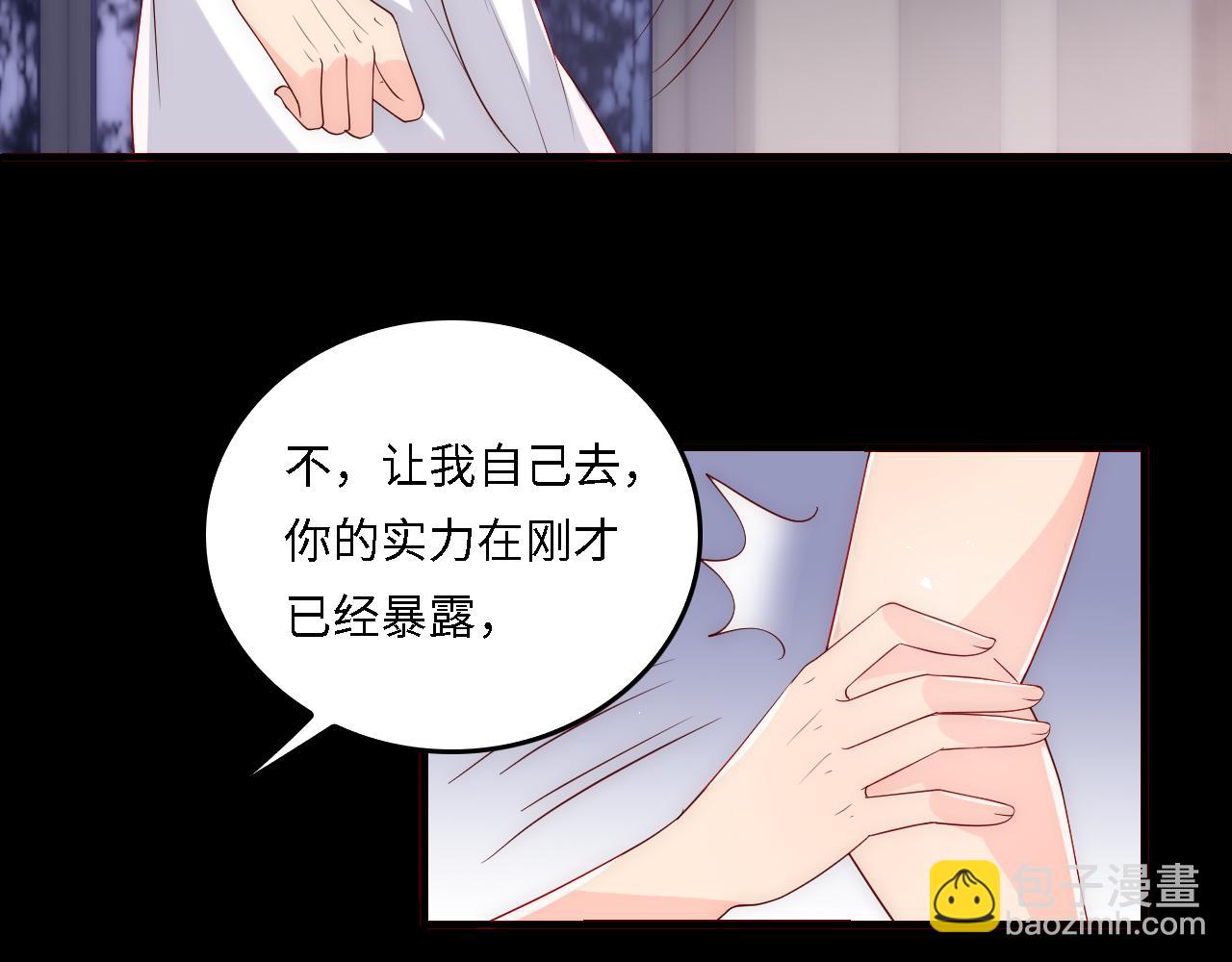 番外18 夜沐孤身犯险(1/2)-第68话