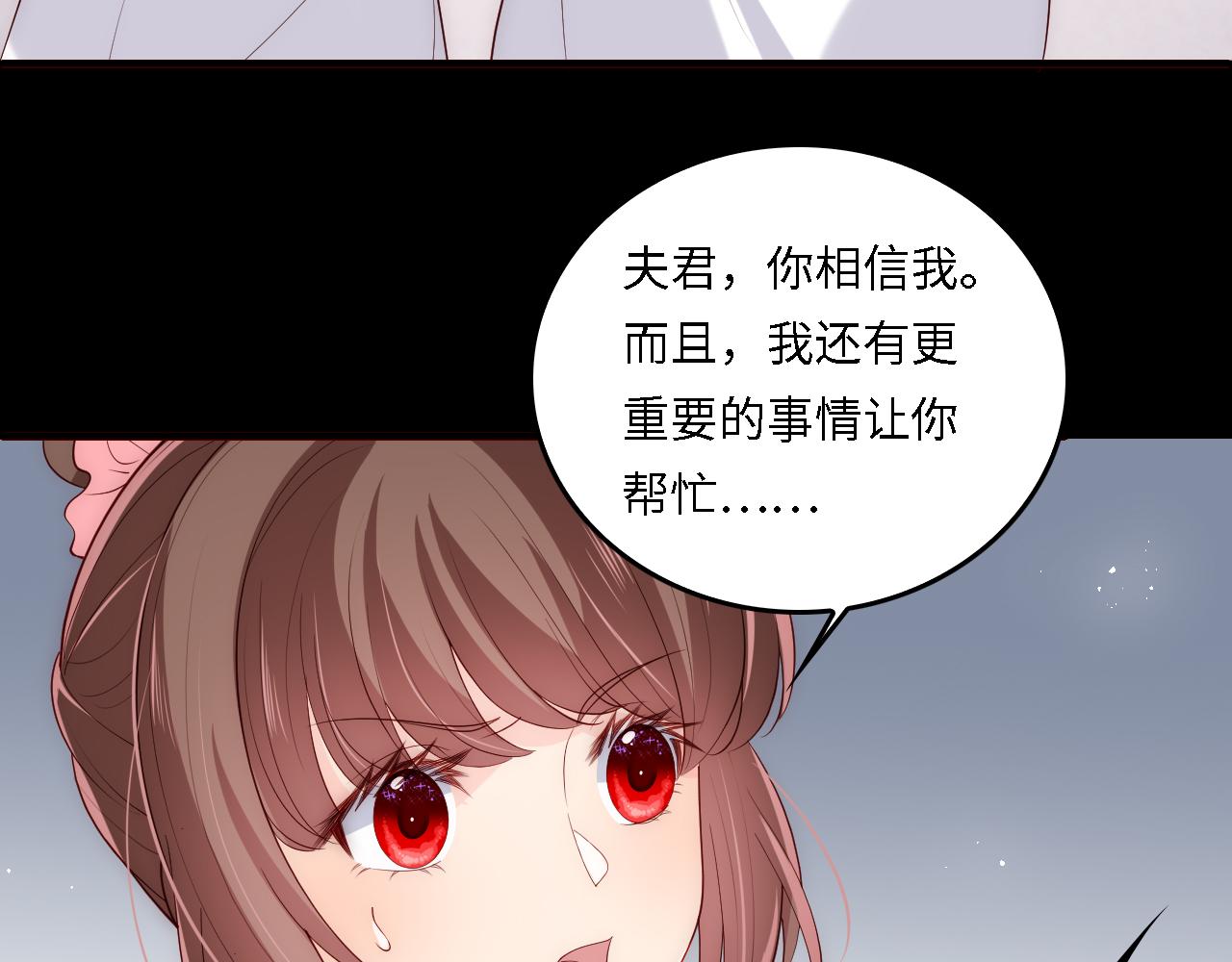 番外18 夜沐孤身犯险(1/2)-第68话