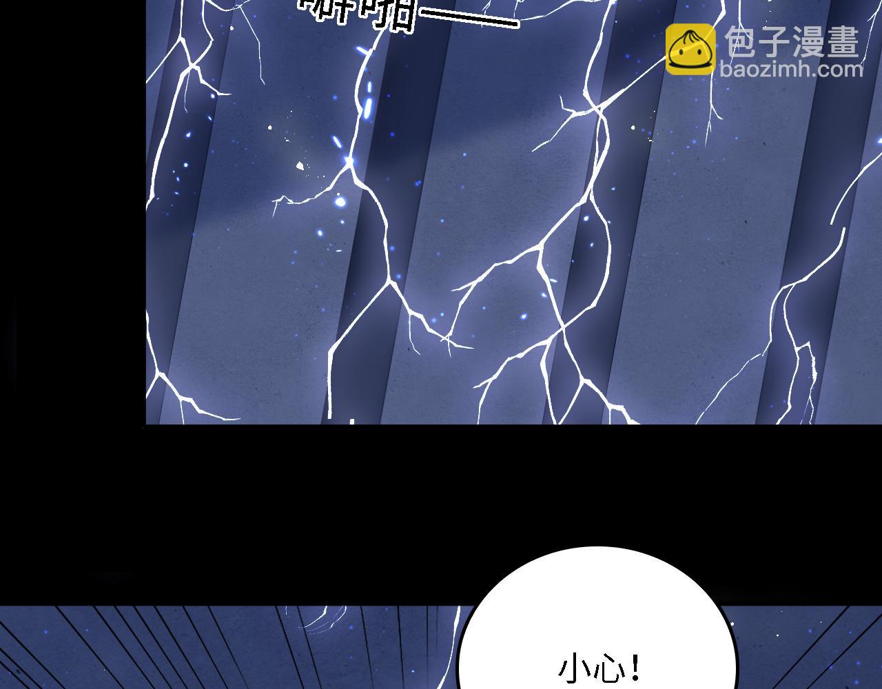 番外20 血月出现(1/3)-第70话