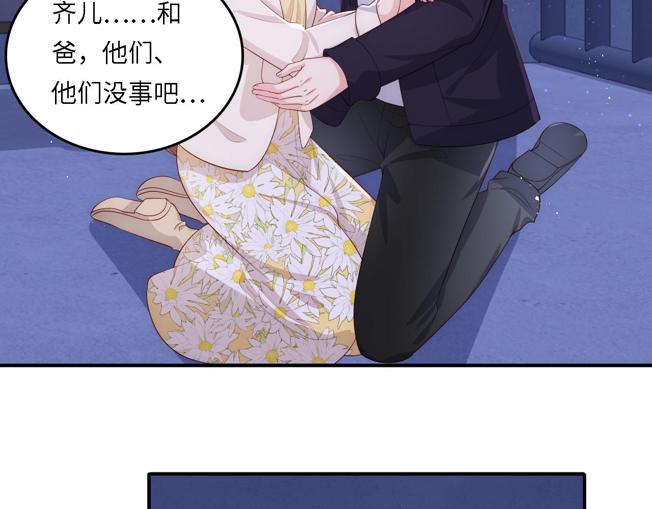 番外20 血月出现(1/3)-第70话