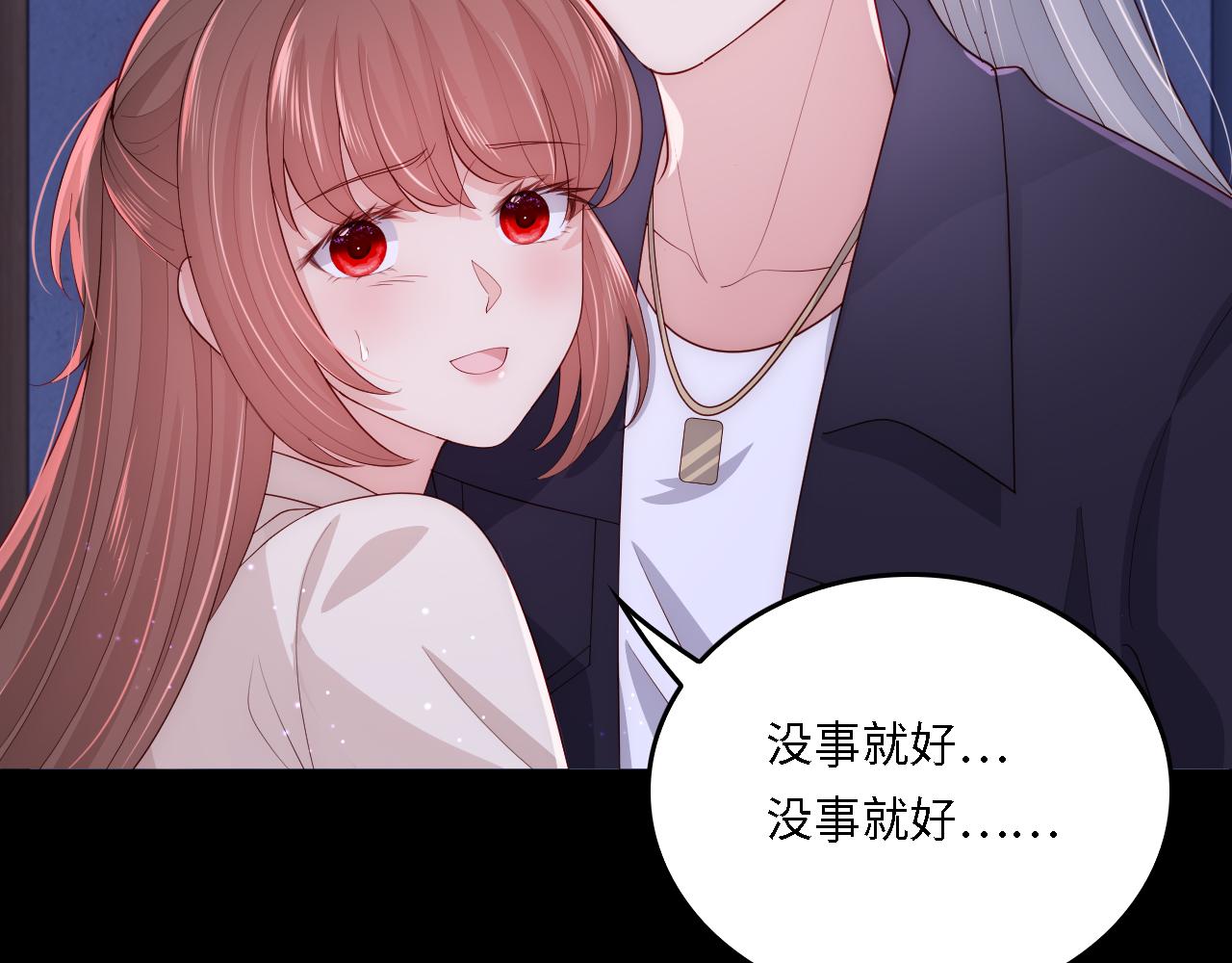 番外20 血月出现(1/3)-第70话