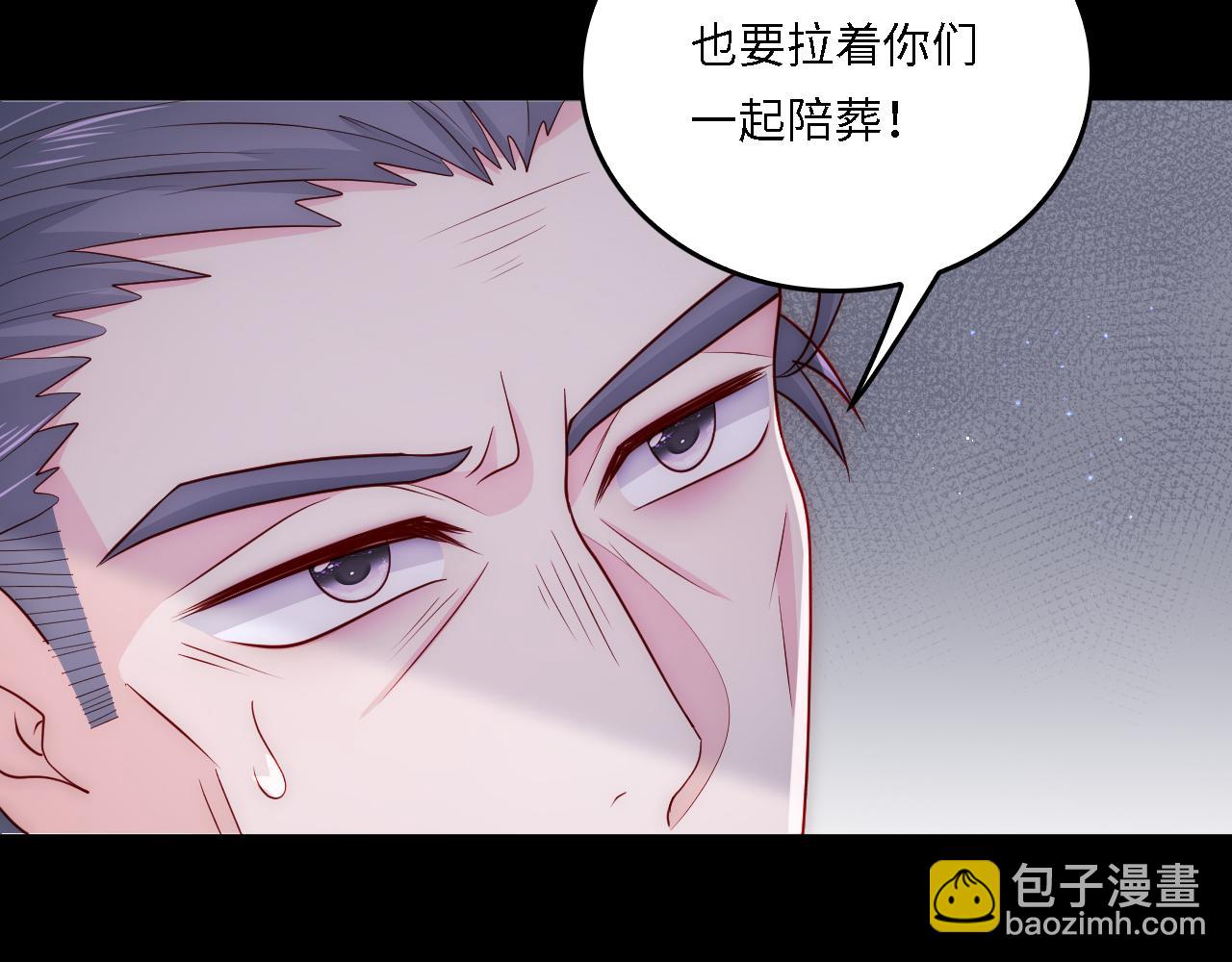 番外20 血月出现(1/3)-第70话