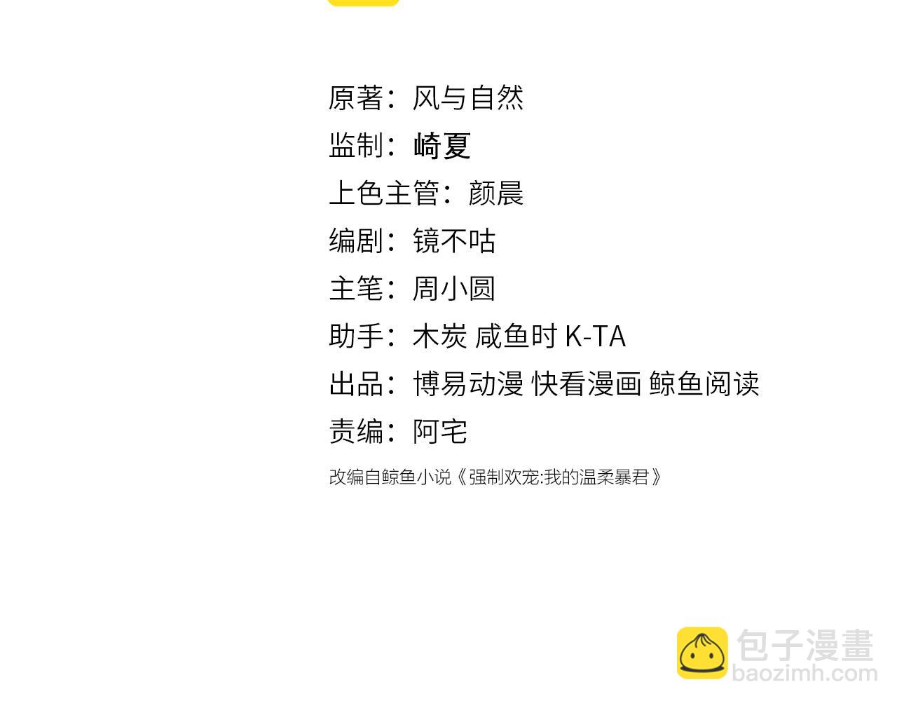 番外22 品尝天下美味(1/3)-第72话