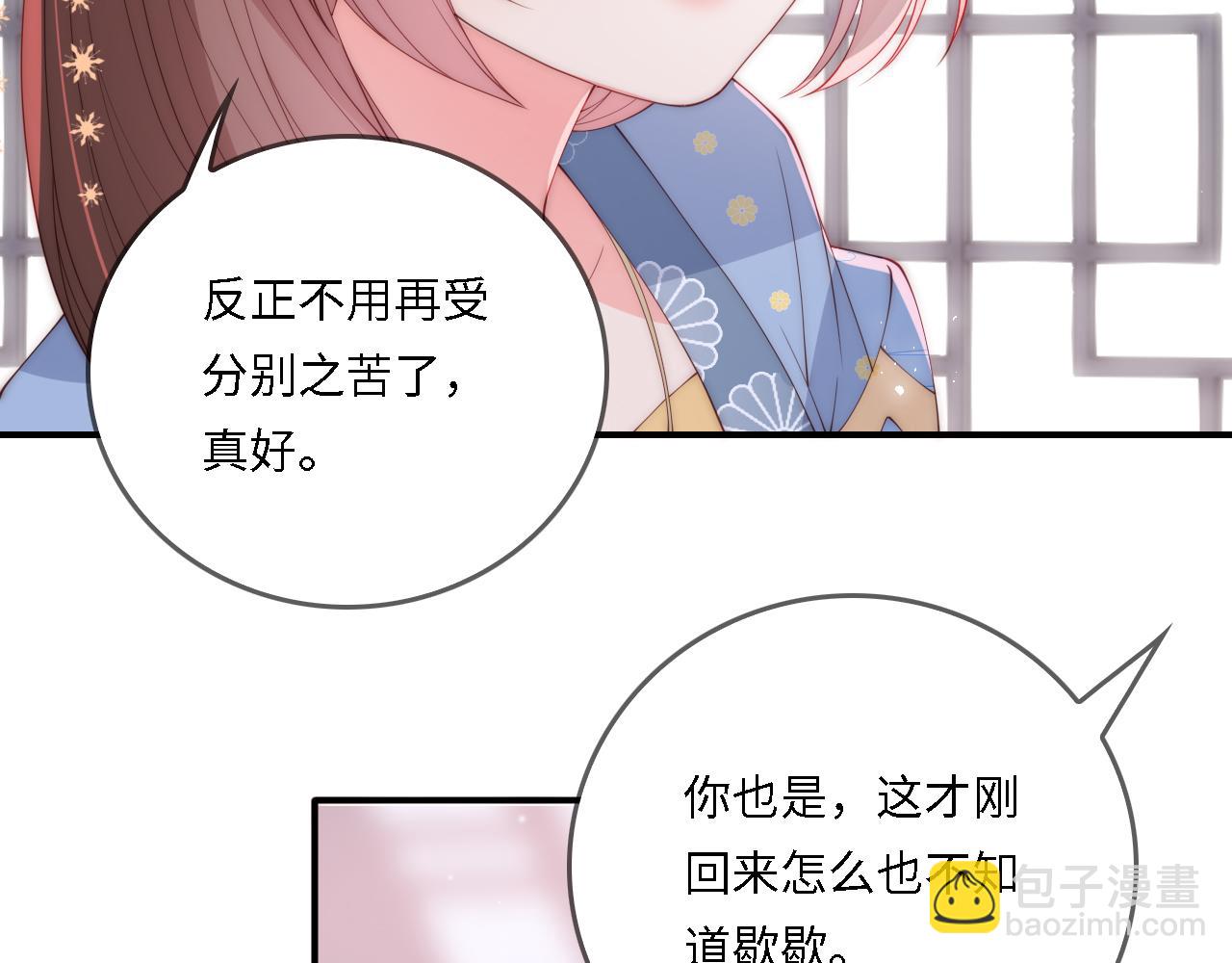 養敵爲患2：惡女歸來 - 番外22 品嚐天下美味(2/3) - 4