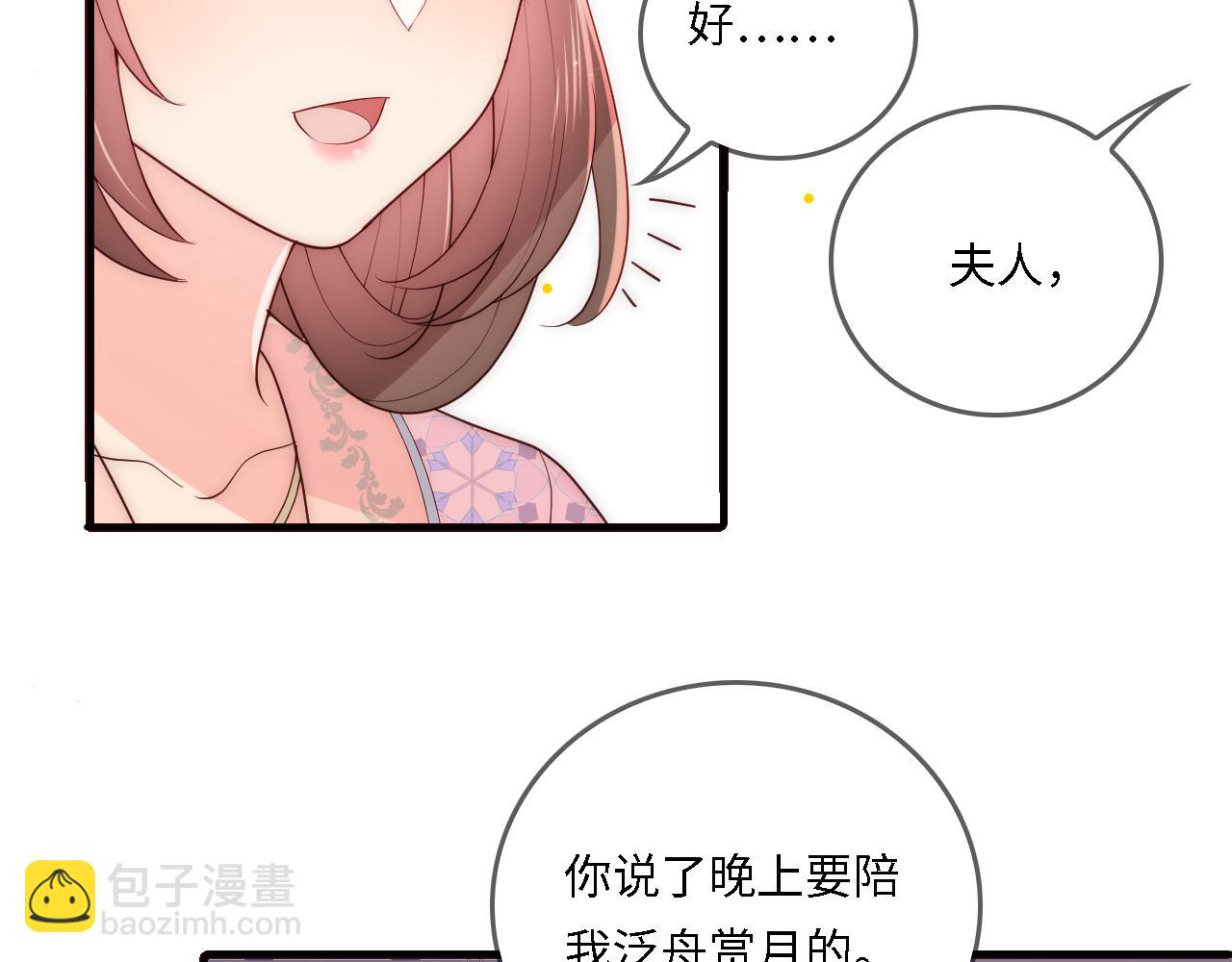 番外24 夜沐意外晕倒！(1/2)-第74话