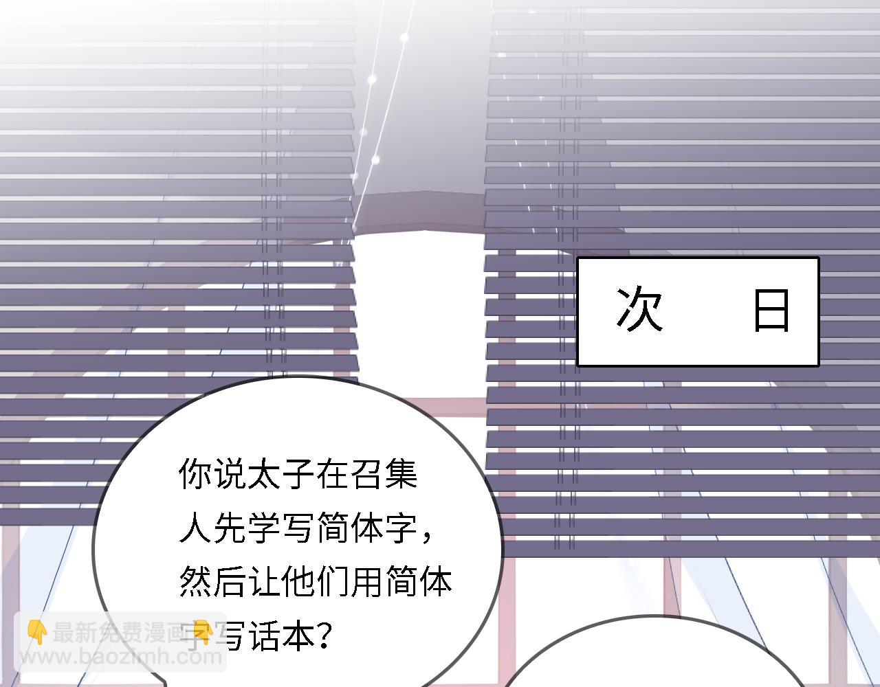 番外24 夜沐意外晕倒！(1/2)-第74话