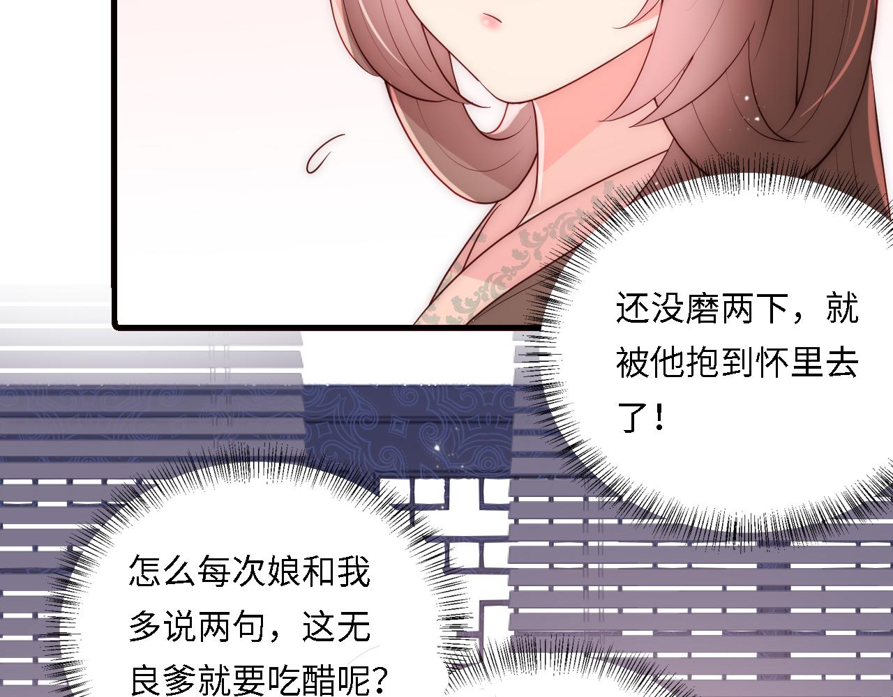 番外24 夜沐意外晕倒！(1/2)-第74话