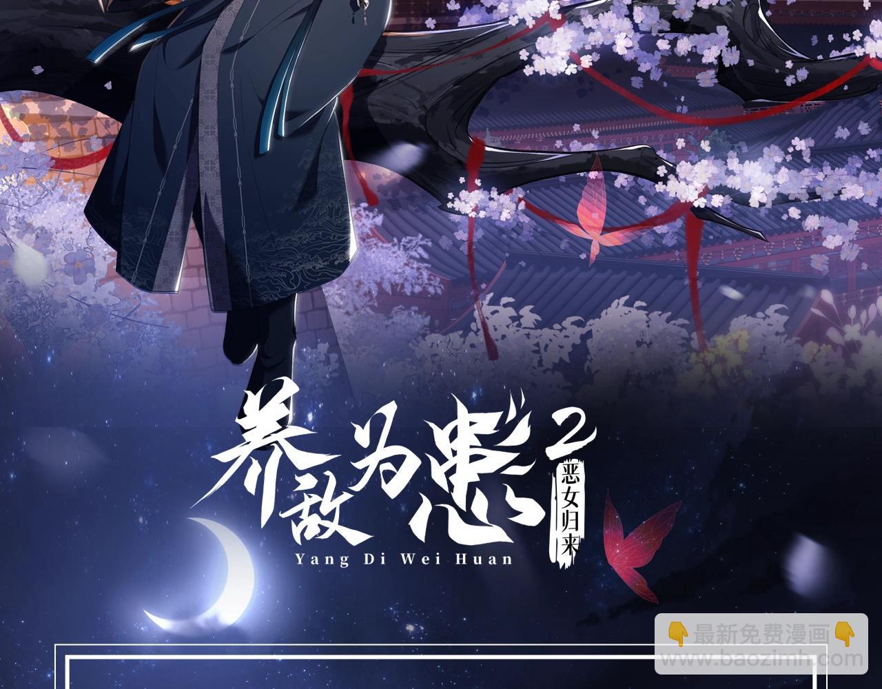 8月18日 第2季重新出发！-第76话