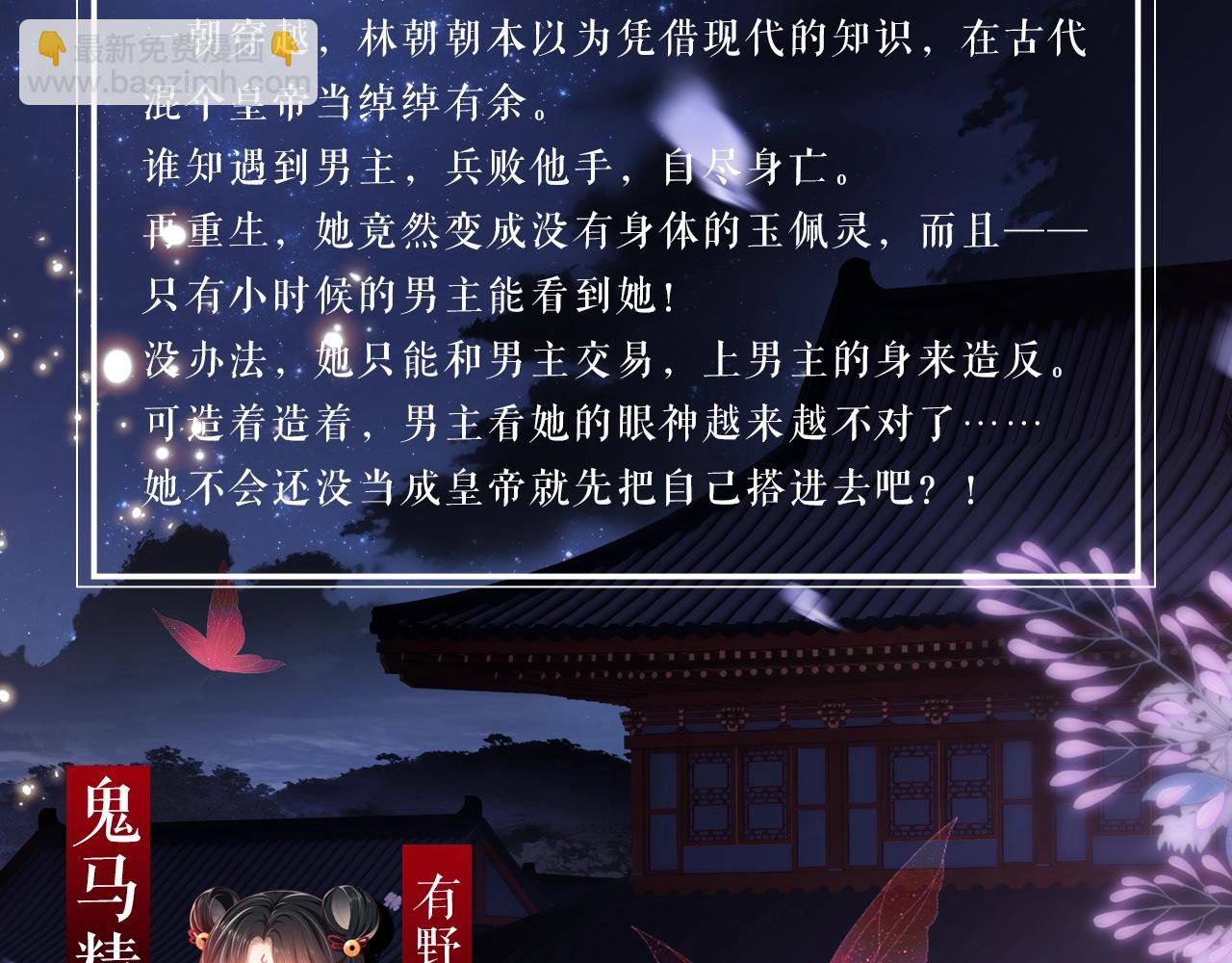 8月18日 第2季重新出发！-第76话