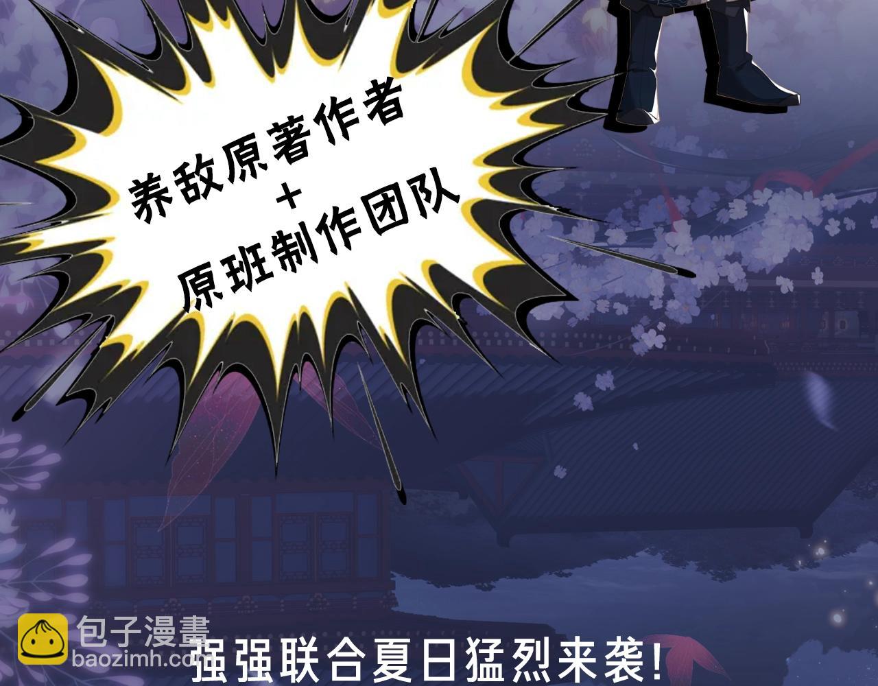 8月18日 第2季重新出发！-第76话