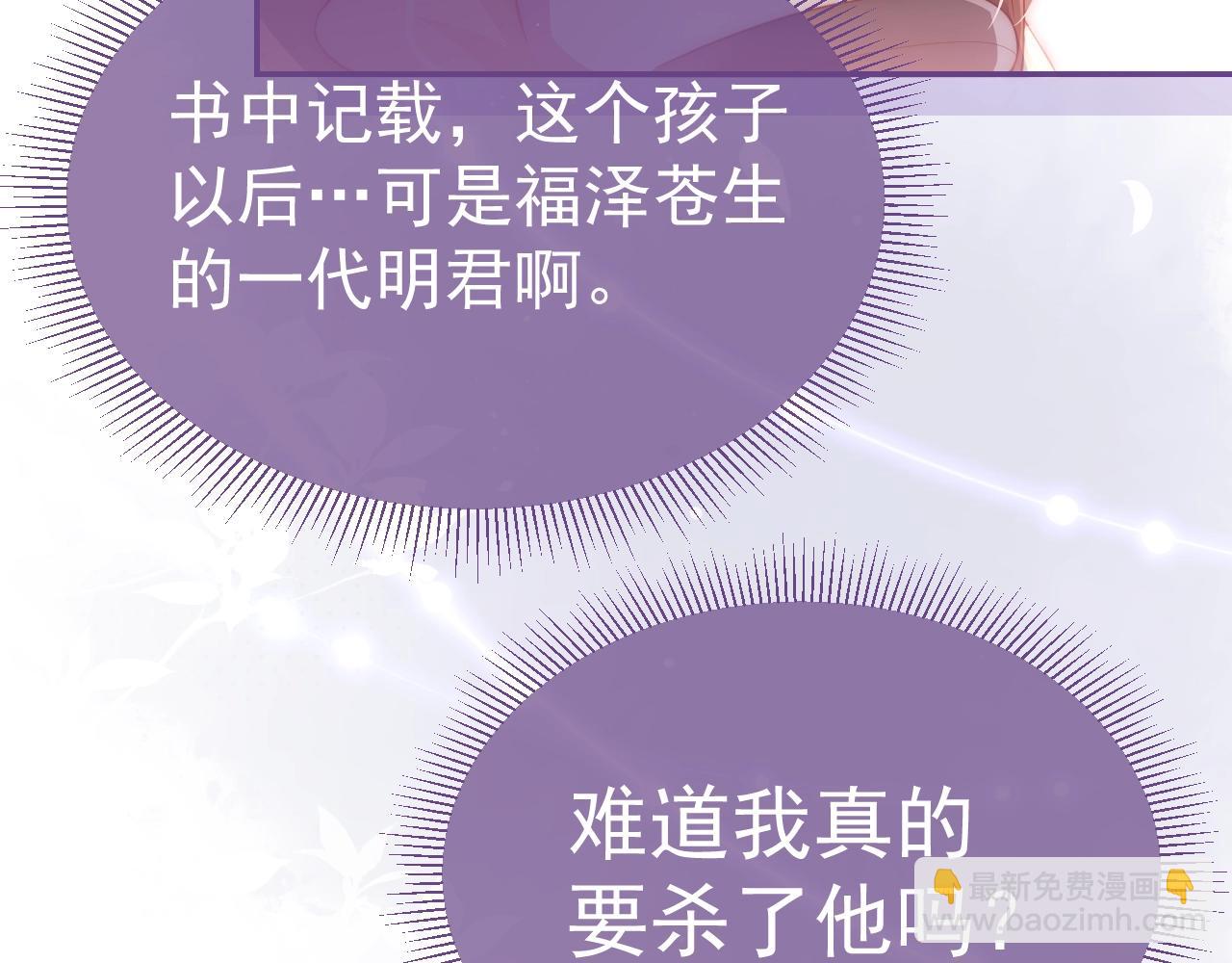 第2话 该怎样刷好感度？(1/3)-第4话