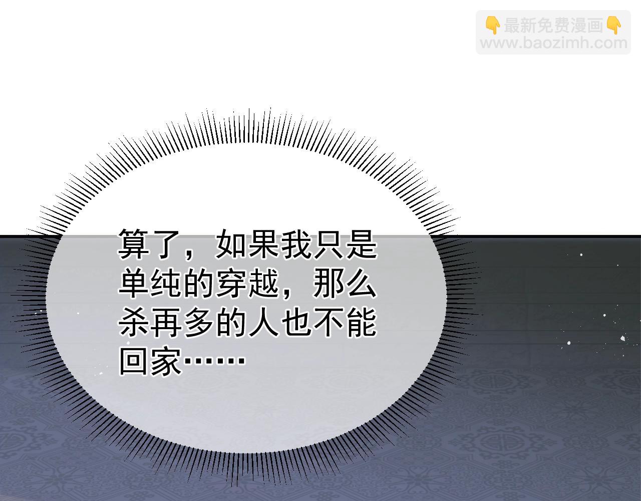 第2话 该怎样刷好感度？(1/3)-第4话