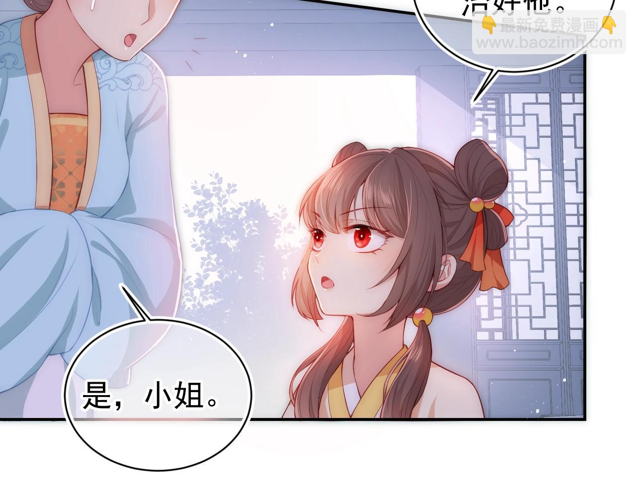 第2话 该怎样刷好感度？(1/3)-第4话