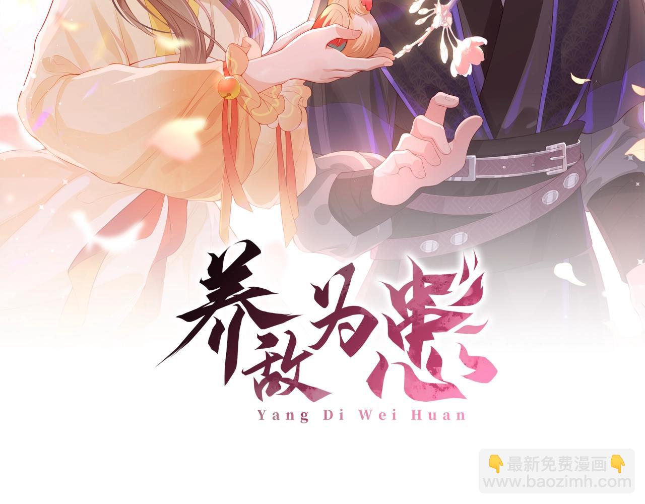 第2话 该怎样刷好感度？(1/3)-第4话