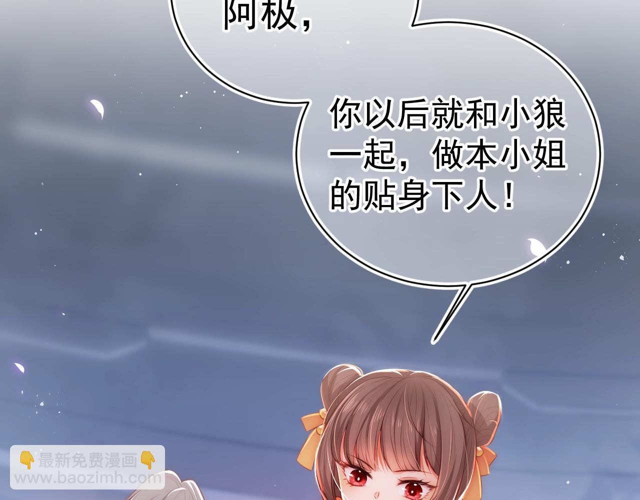 第2话 该怎样刷好感度？(1/3)-第4话