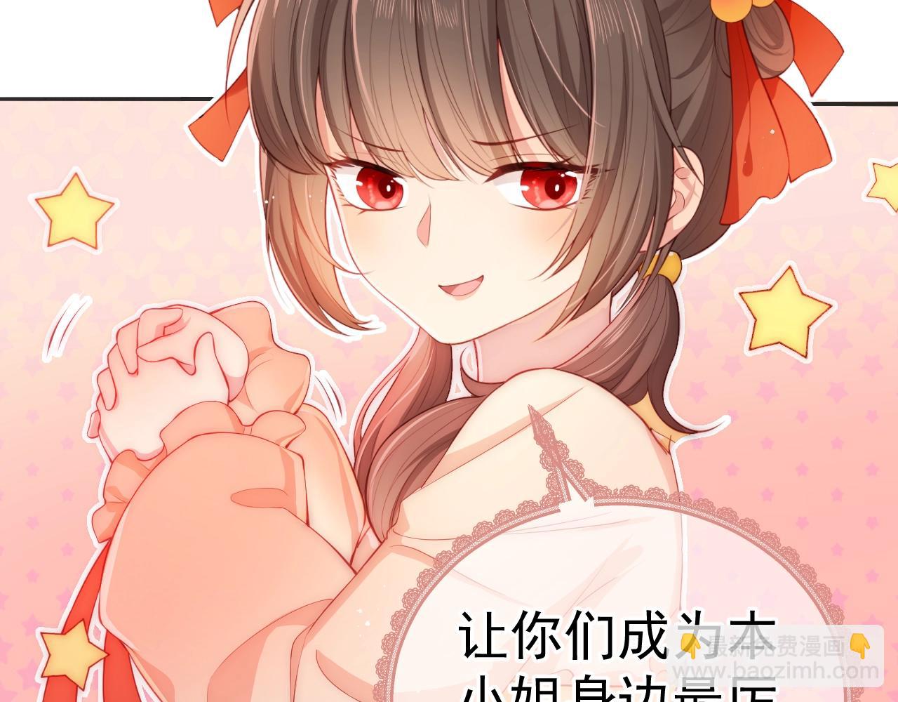 第2话 该怎样刷好感度？(1/3)-第4话