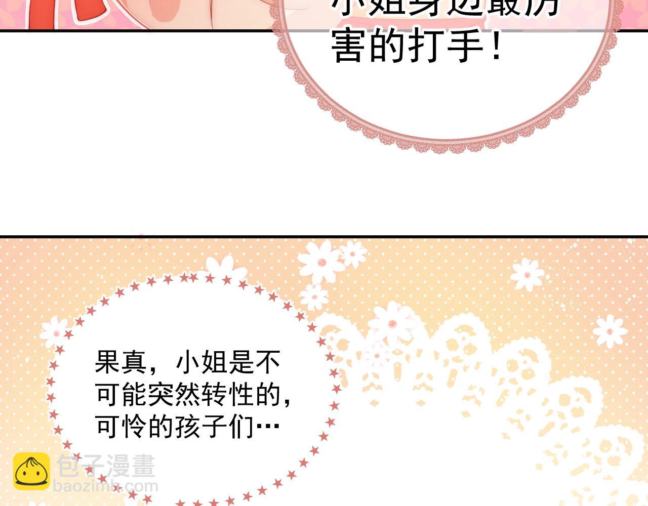 第2话 该怎样刷好感度？(1/3)-第4话