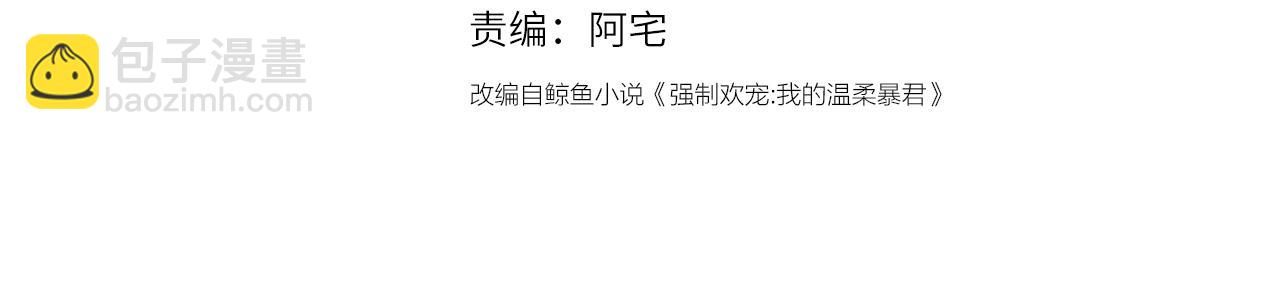 第2话 该怎样刷好感度？(1/3)-第4话