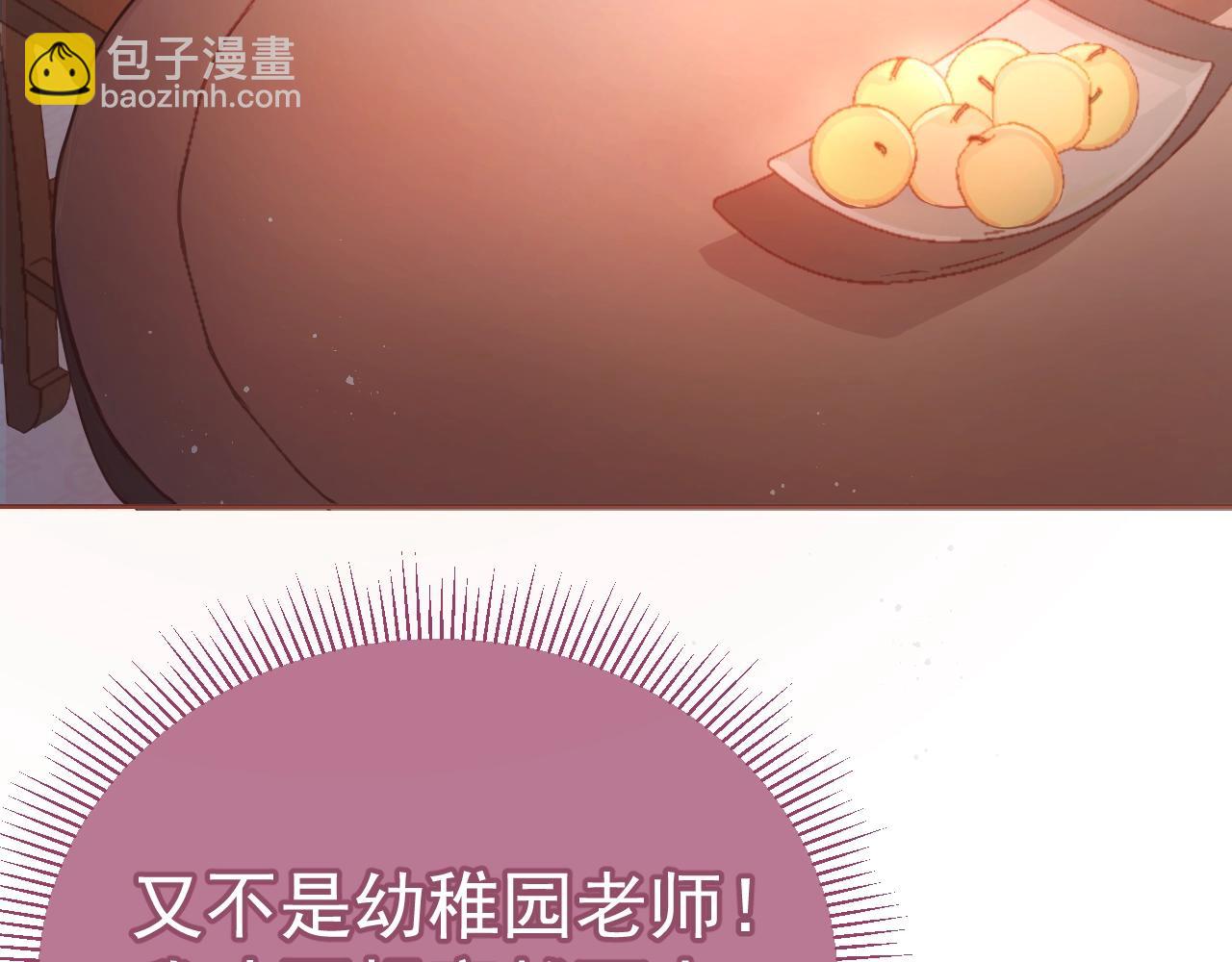 第2话 该怎样刷好感度？(1/3)-第4话