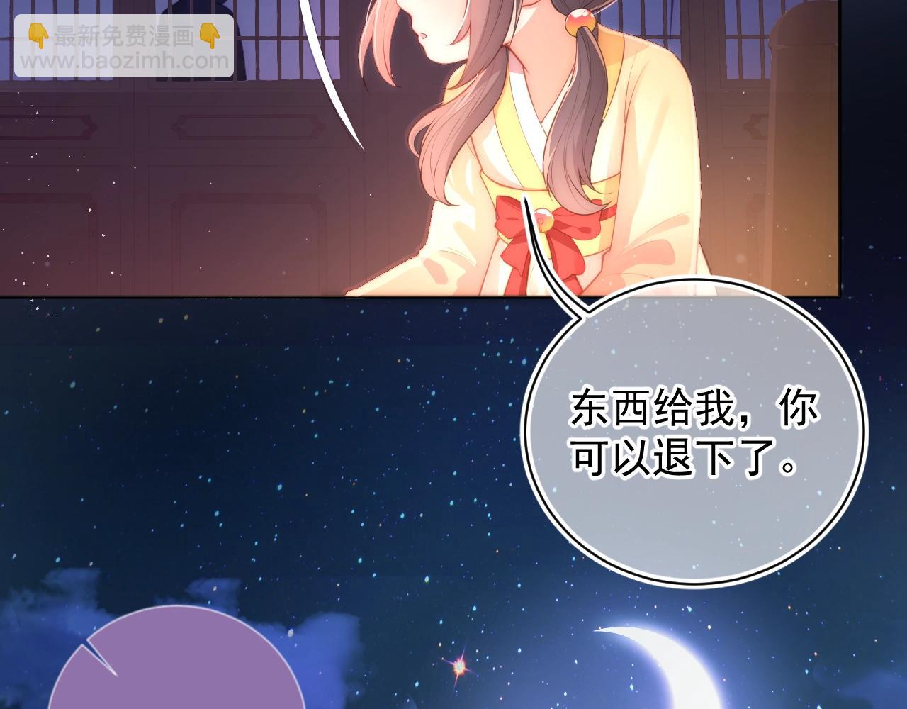 第2话 该怎样刷好感度？(1/3)-第4话