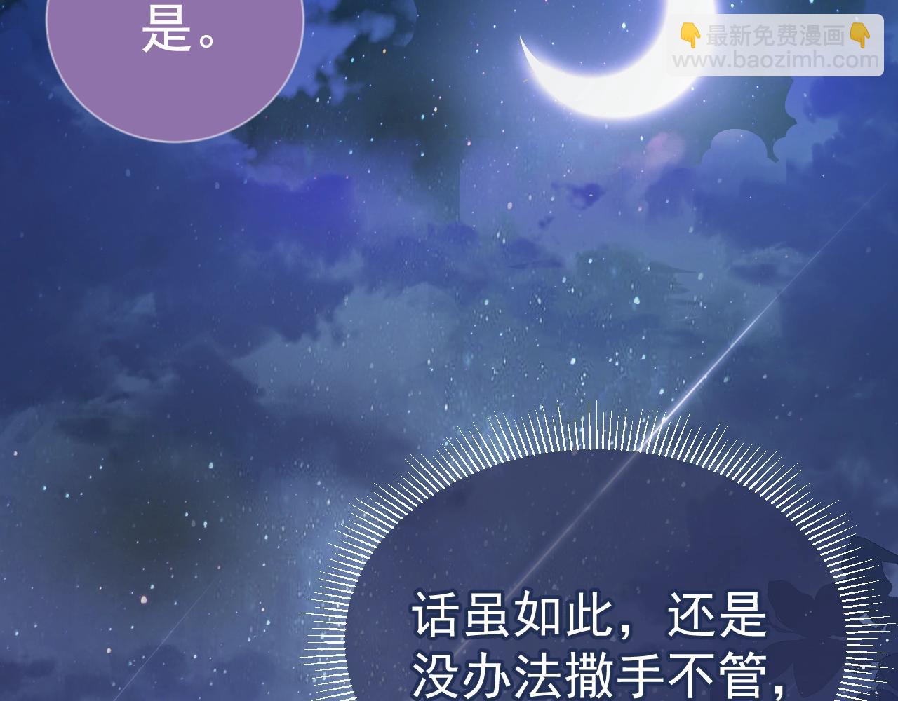 第2话 该怎样刷好感度？(1/3)-第4话