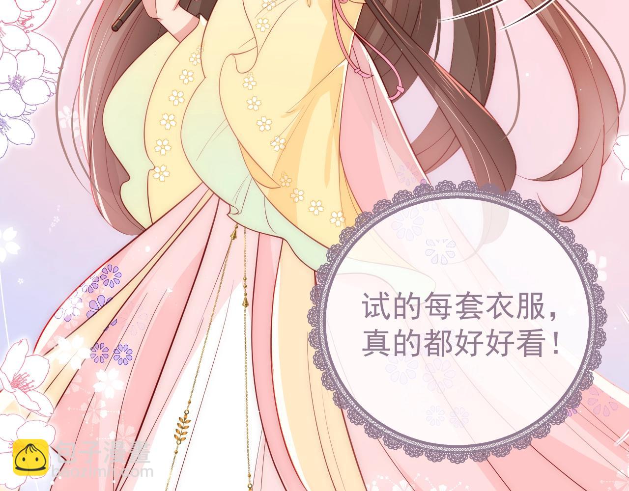 主题番外：杭州我们来啦！(1/2)-第8话