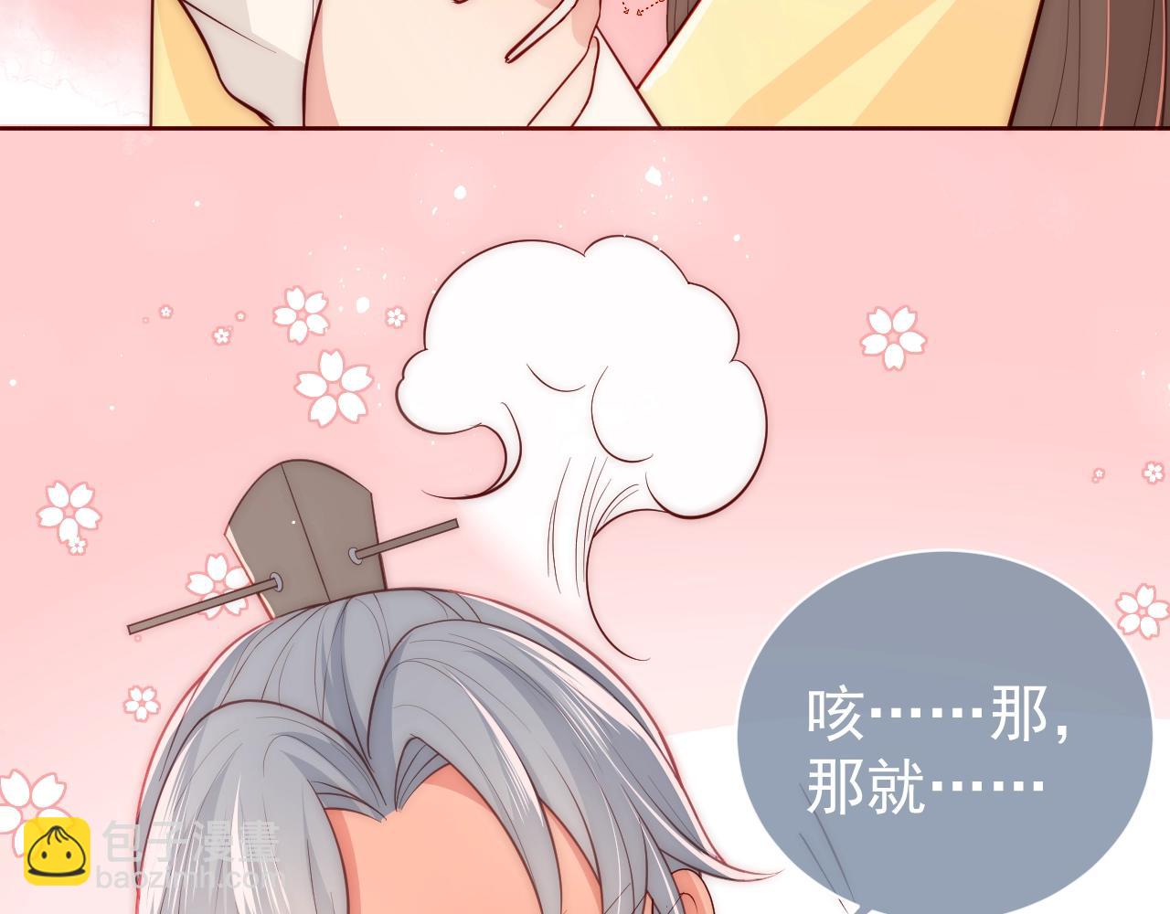 主题番外：杭州我们来啦！(1/2)-第8话