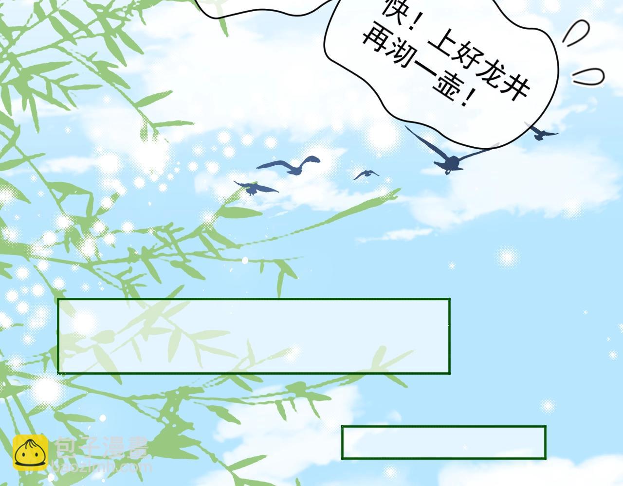 主题番外：杭州我们来啦！(1/2)-第8话