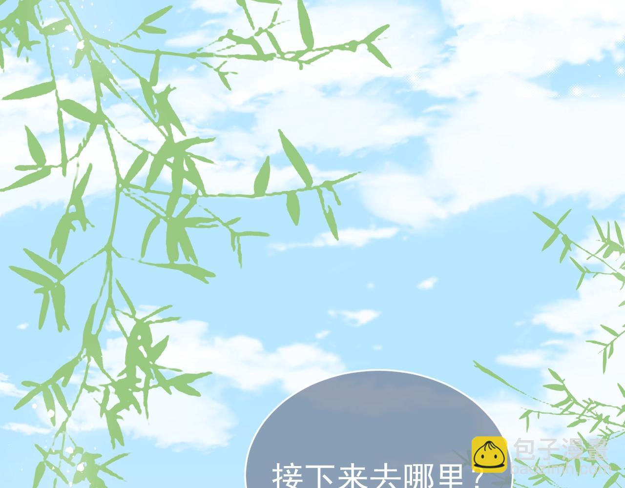 主题番外：杭州我们来啦！(1/2)-第8话