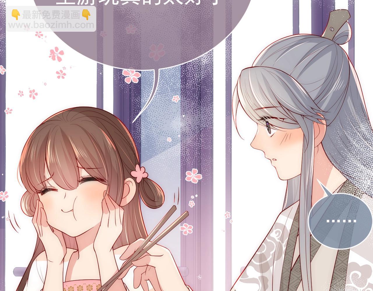 主题番外：杭州我们来啦！(1/2)-第8话