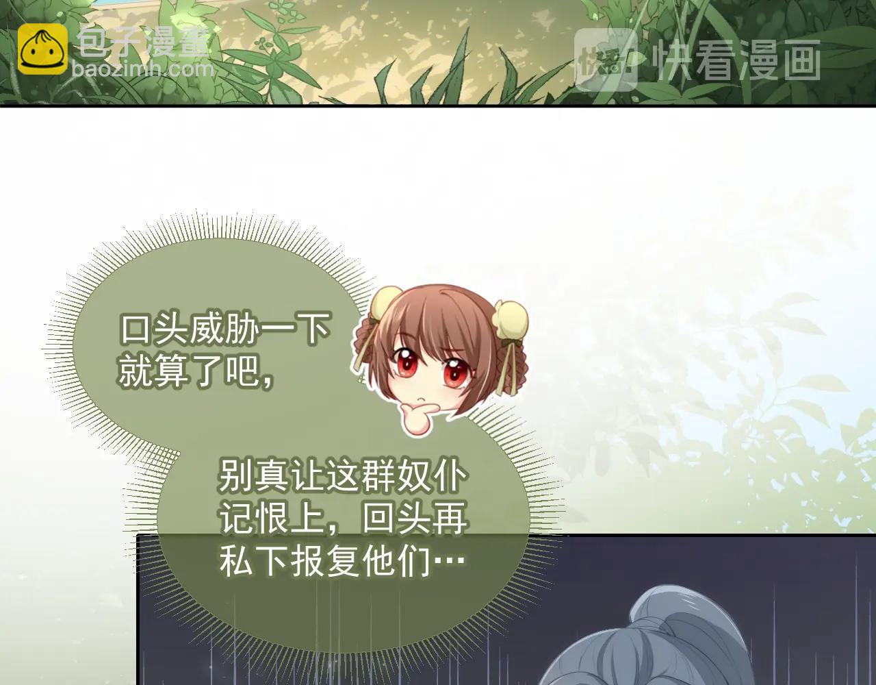 第4话 俘获你的芳心(1/3)-第6话