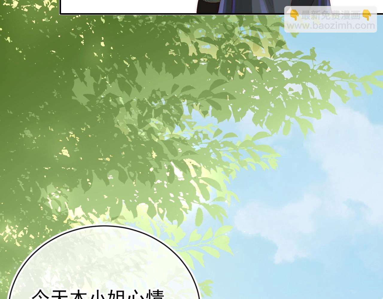 第4话 俘获你的芳心(1/3)-第6话