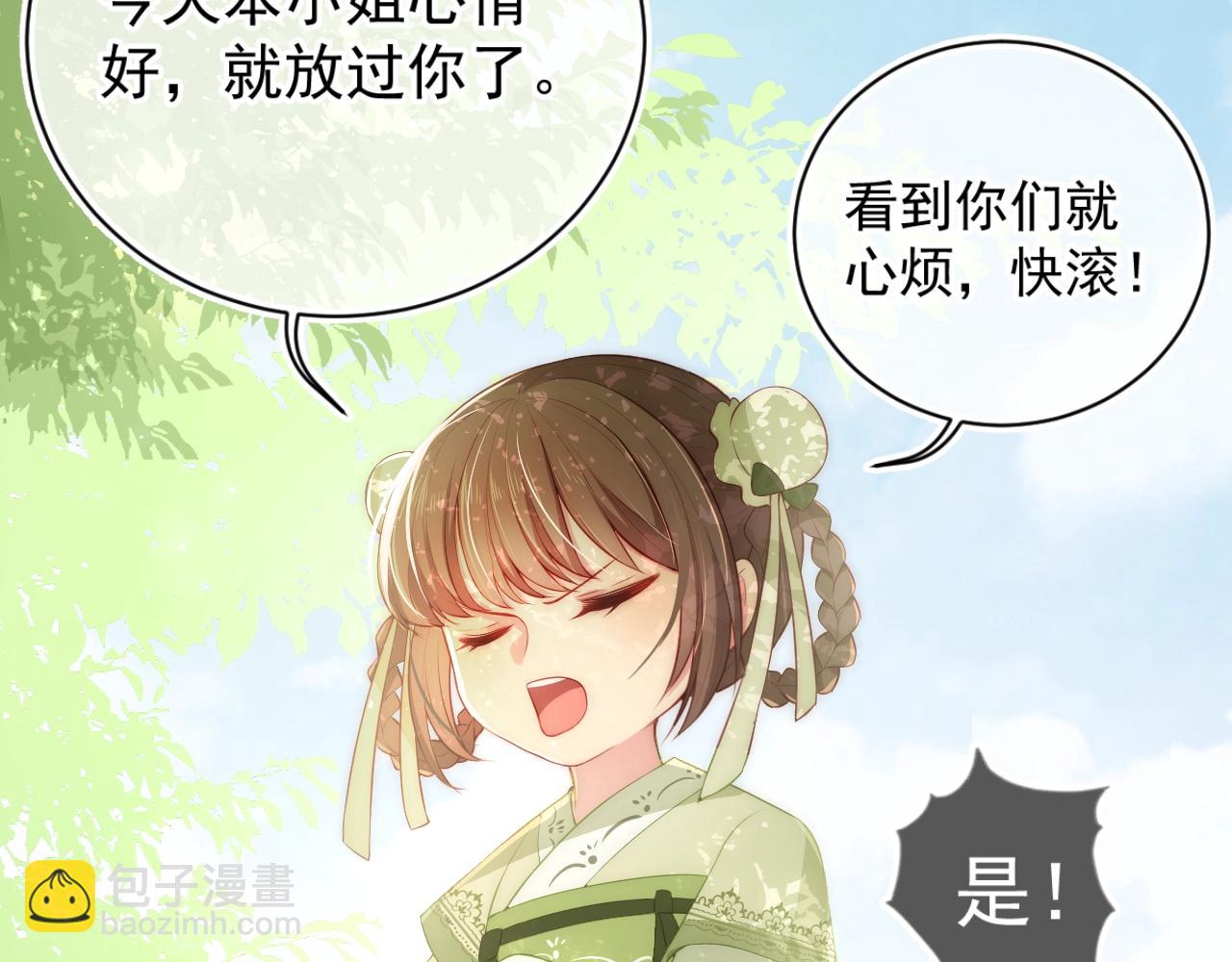 第4话 俘获你的芳心(1/3)-第6话