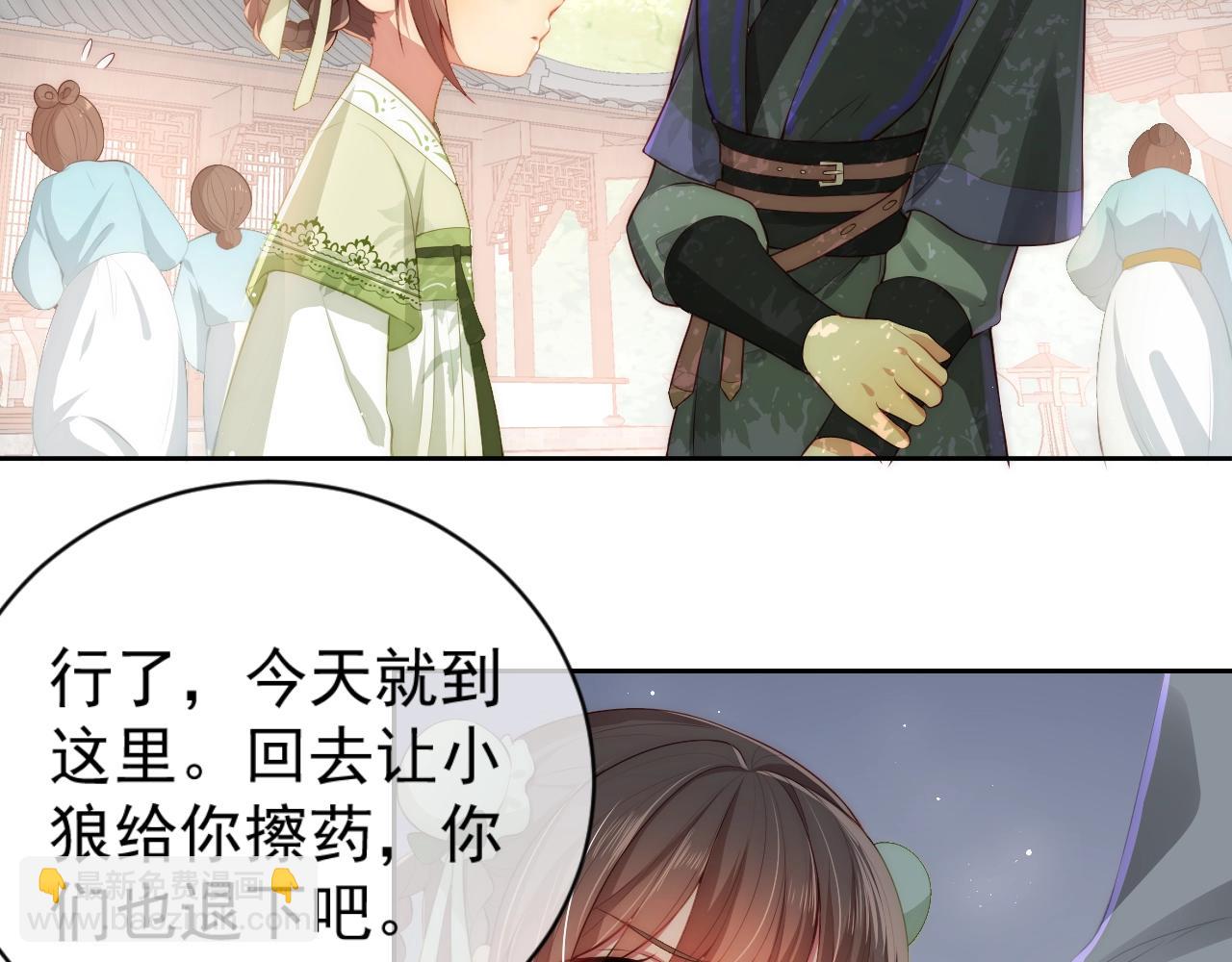 第4话 俘获你的芳心(1/3)-第6话