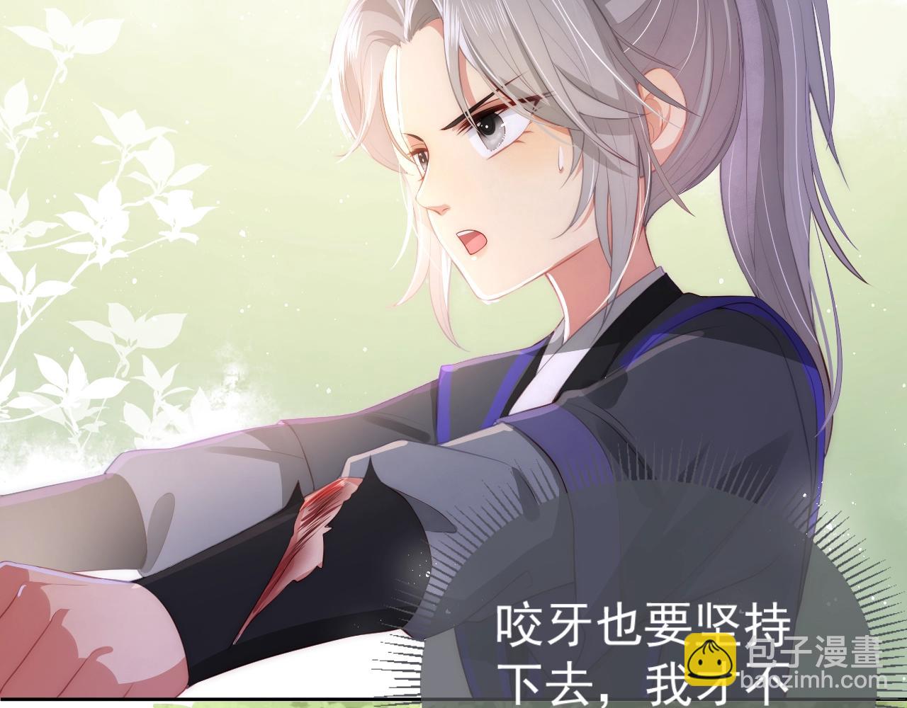 第4话 俘获你的芳心(1/3)-第6话