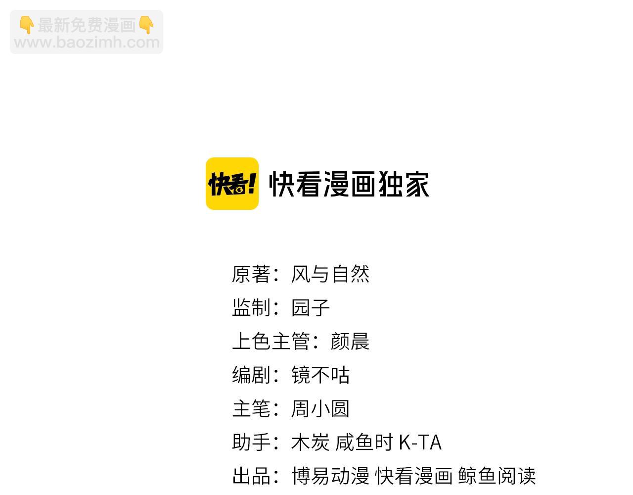 第4话 俘获你的芳心(1/3)-第6话