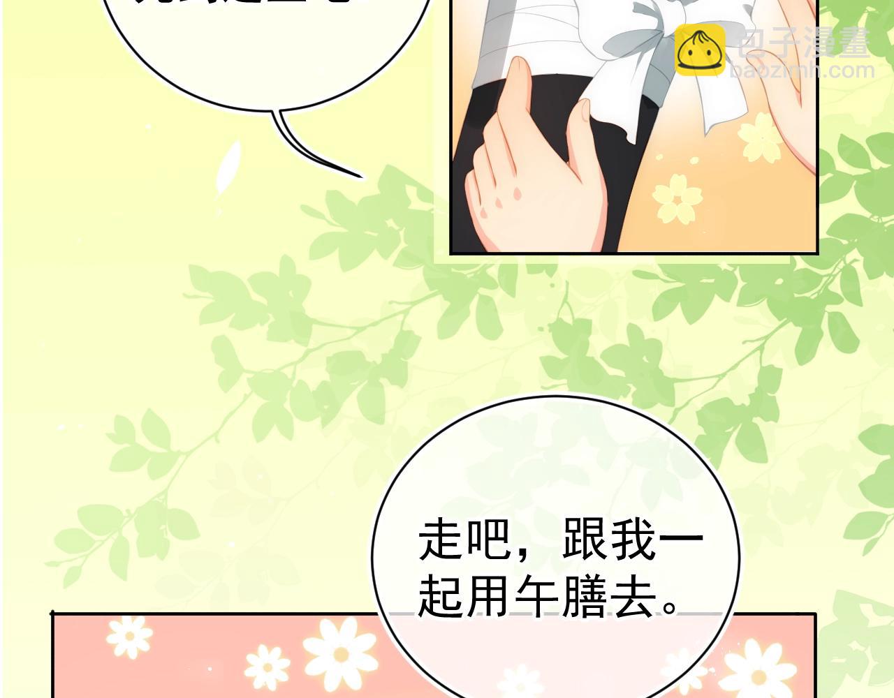 第4话 俘获你的芳心(1/3)-第6话