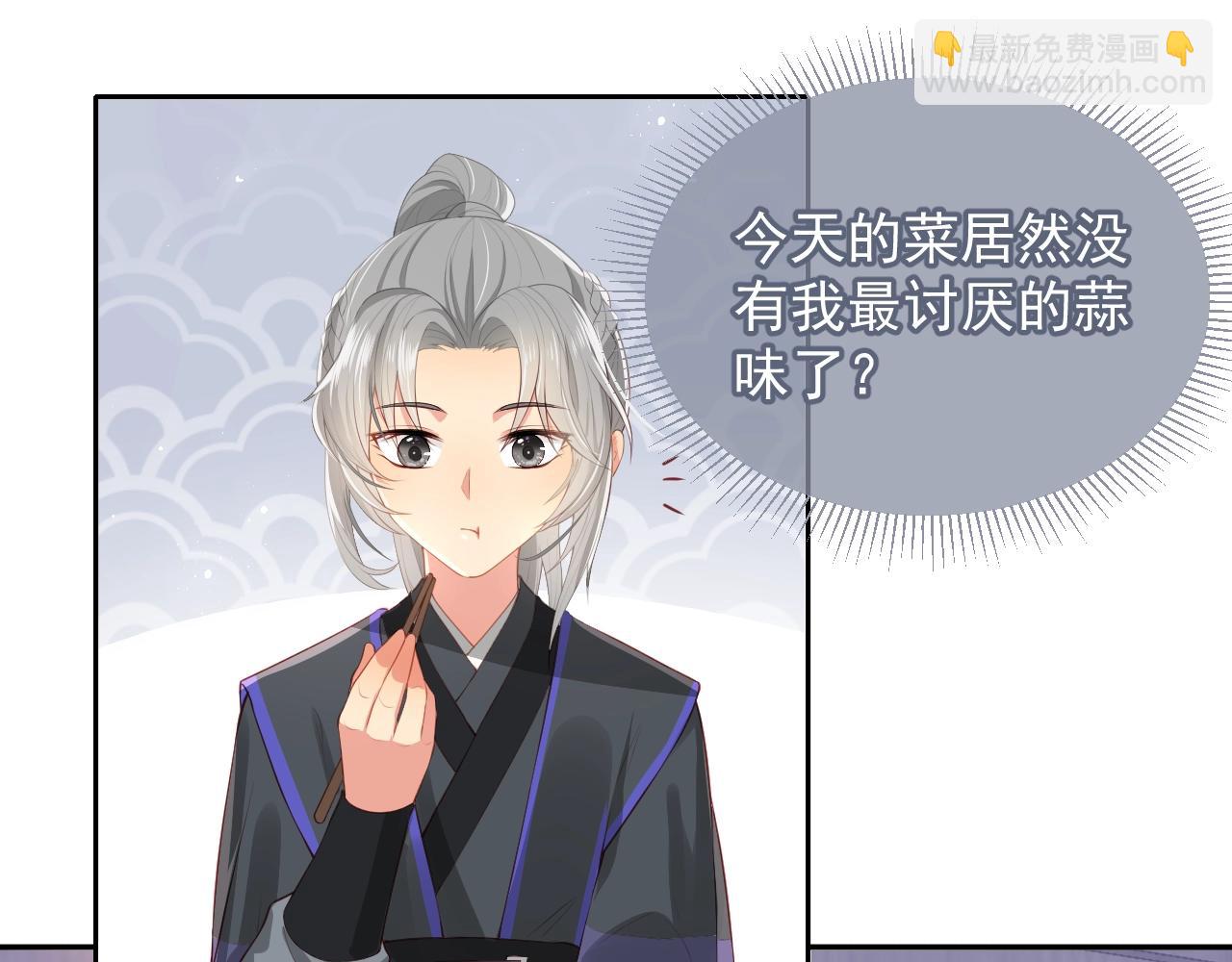 第4话 俘获你的芳心(1/3)-第6话