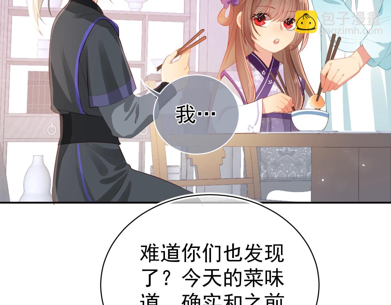 第4话 俘获你的芳心(1/3)-第6话