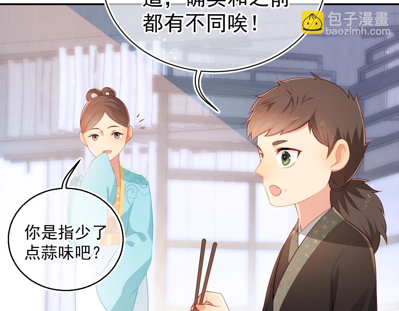 第4话 俘获你的芳心(1/3)-第6话