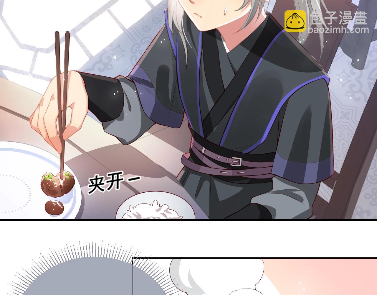 第4话 俘获你的芳心(1/3)-第6话