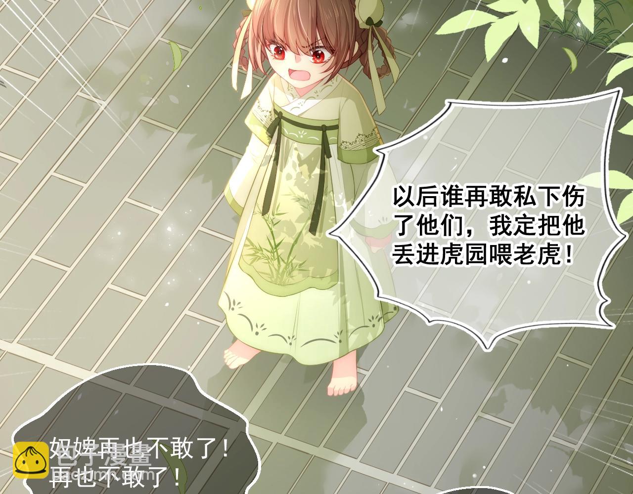 第4话 俘获你的芳心(1/3)-第6话