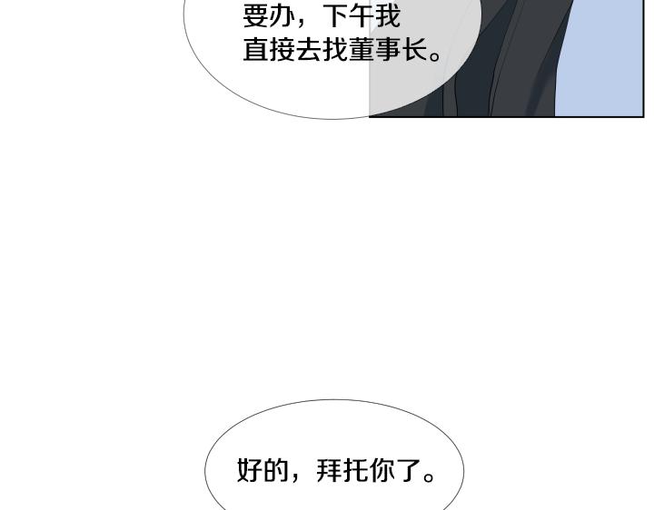 養個孩子再戀愛 - 第26話 等待(1/4) - 2