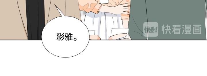 養個孩子再戀愛 - 第26話 等待(1/4) - 1