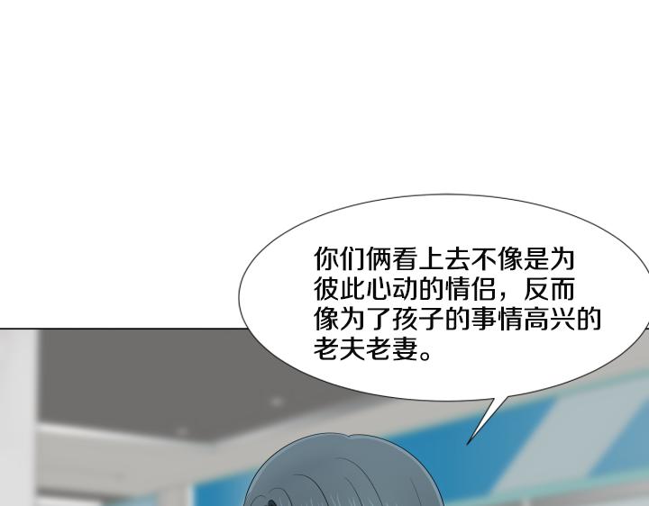 養個孩子再戀愛 - 第26話 等待(1/4) - 2