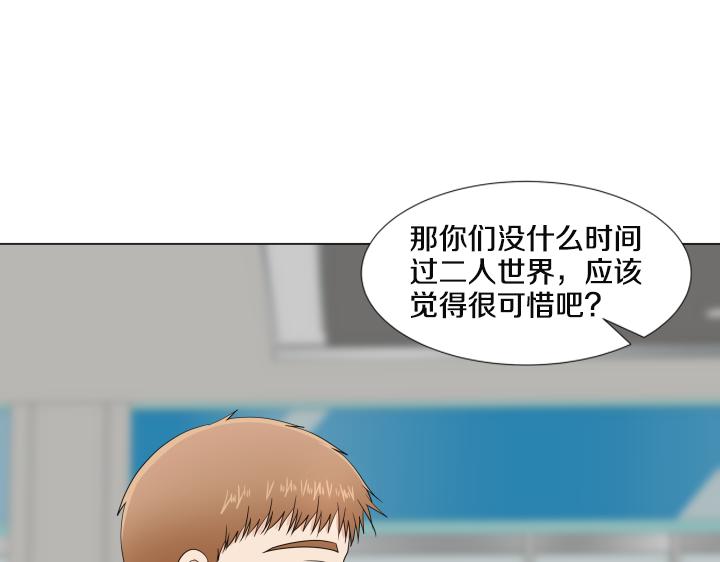 養個孩子再戀愛 - 第26話 等待(1/4) - 8