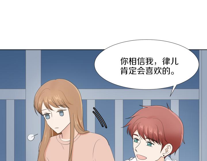 養個孩子再戀愛 - 第28話 驚喜變驚嚇(1/4) - 3